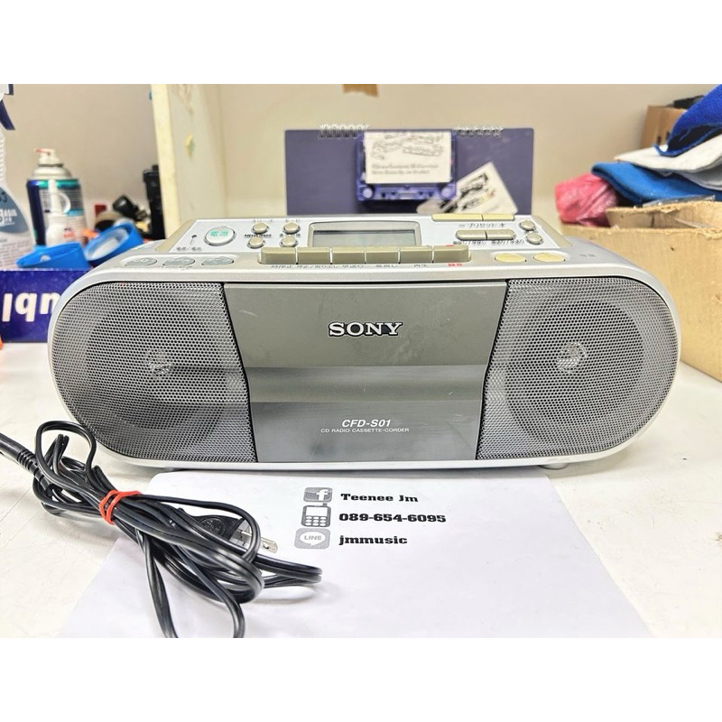SONY CFD-S01 [220V] เครื่องเล่นเทป+CD+AUX[MIC MIX]+วิทยุ ใช้งานเต็มระบบ[ต่อโทรศัพท์ได้] [ฟรีสายไฟ]