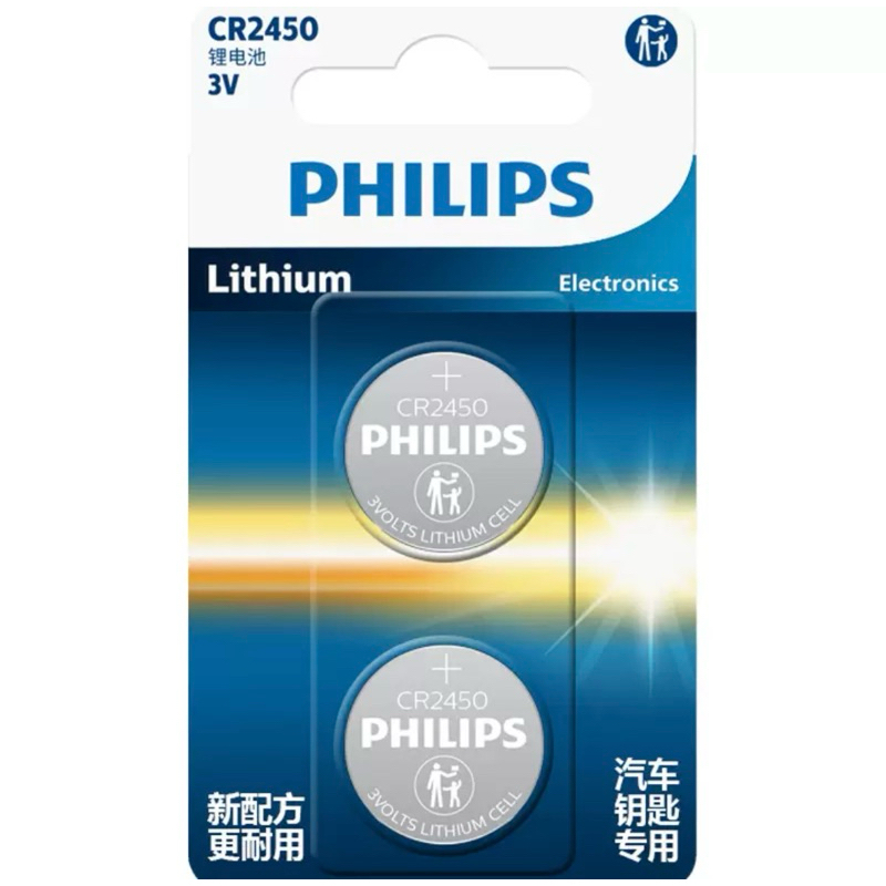 ถ่านPhilips Lithium CR2450 3V แพค2ก้อน ของแท้