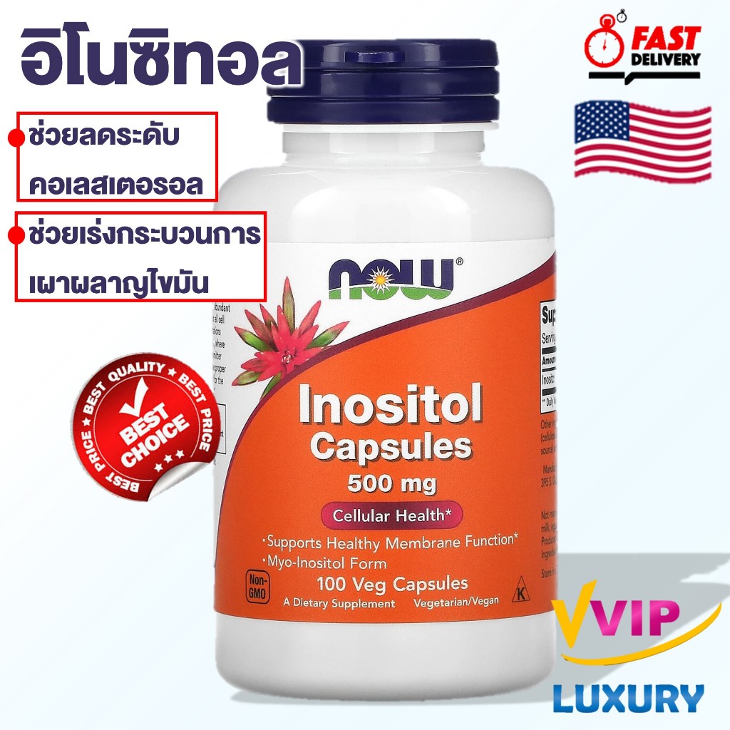 exp.04/2029 NOW Foods Inositol Capsules 500 mg 100 Veg Capsules
