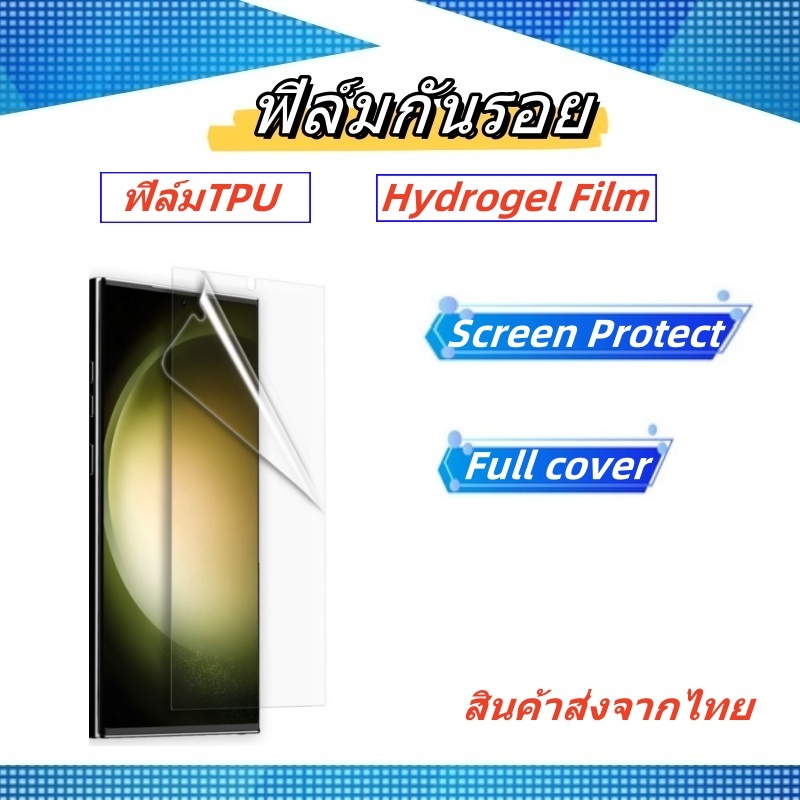 ฟิล์มกันรอย,ฟิล์มTPU,ฟิล์มSAMSUNG🔥S24ULTRA,S24PLUS,S24,S23 ULTRA,S22 ULTRA,S21 ULTRA,S20 ULTRA,,S10 