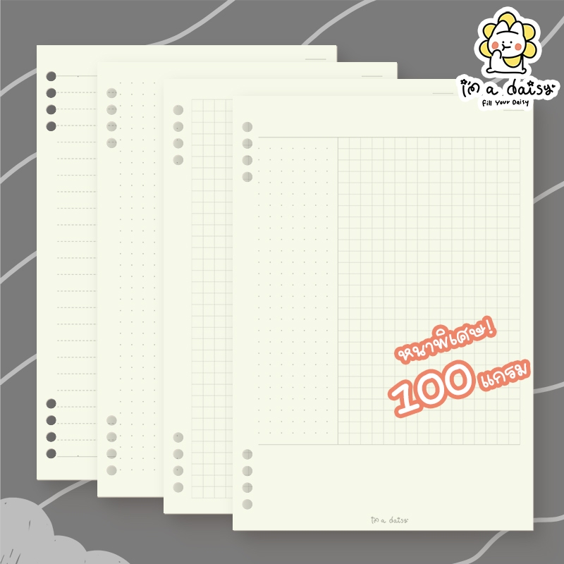 Dot / Grid / Line / Cornell หนาพิเศษ 100 แกรม (A5 60 หน้า) - i'm a daisy Refill Planner