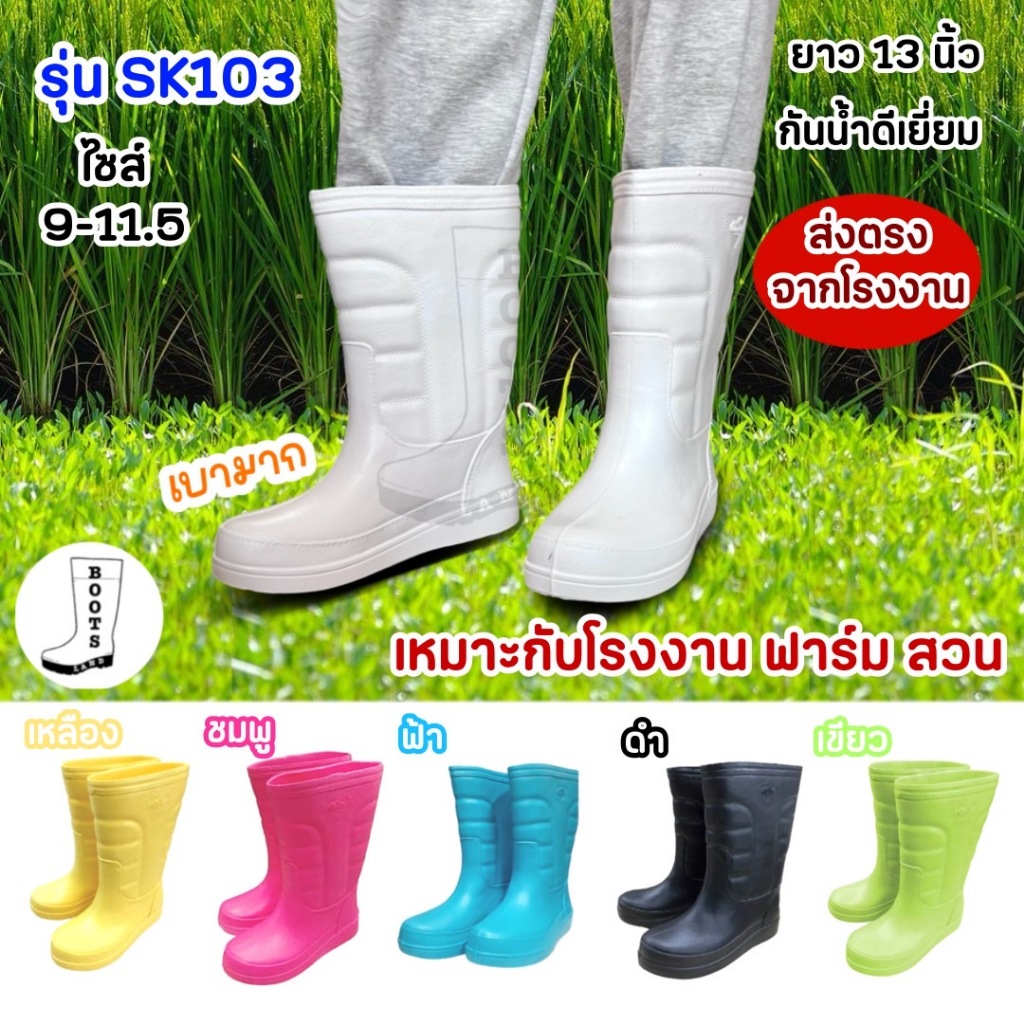 รองเท้าบูทจัดส่งทันที Red Apple รองเท้าบู๊ทกันน้ำ รุ่น SK103 ไฟล่อน สูง 13 นิ้วเบามาก ไซส์ 9-11.5