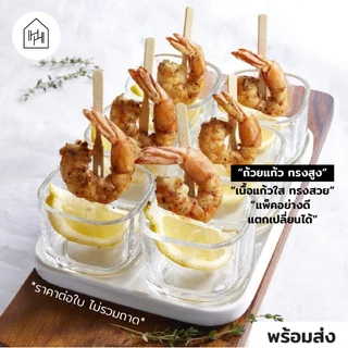 [ถ้วยแก้ว เกรด A] VERRINE BOWL - ถ้วยแก้วทรงเหลี่ยม สำหรับใส่ของว่าง มี 2 ขนาด [J011-J012]