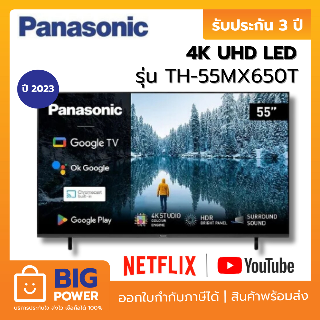 PANASONIC LED 4K HDR Smart TV รุ่น TH-55MX650T 55 นิ้ว ปี 2023