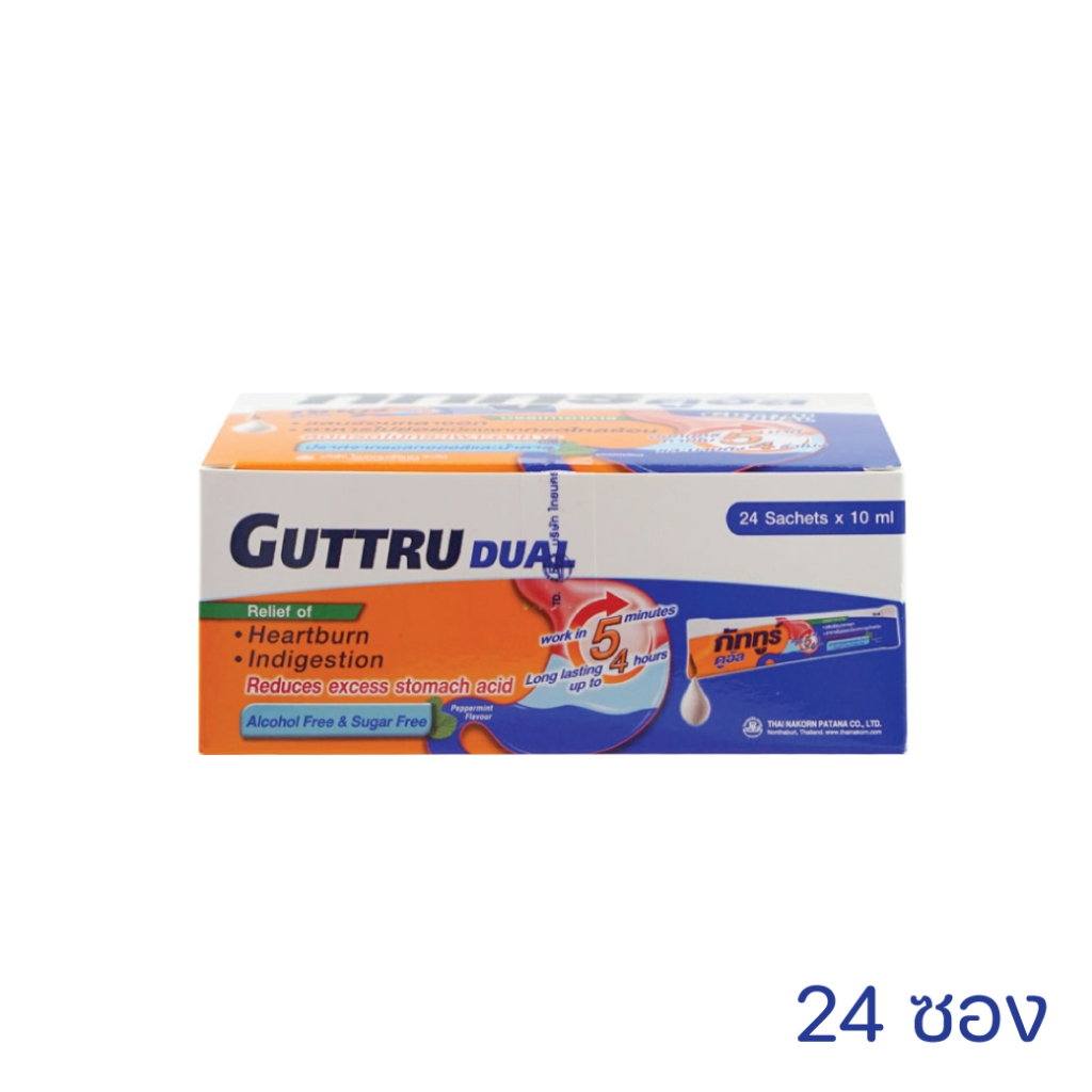 Guttru Dual กัททูร์ ดูอัล ปราศจากน้ำตาล ยกกล่อง 24 ซอง