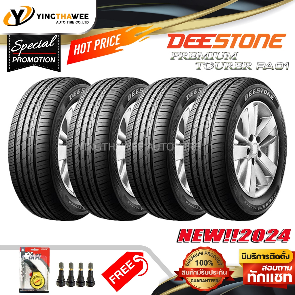 185/55R15 DEESTONE รุ่น RA01 ชุด 4 เส้น (ผลิตปี2024) แถมเกจเหลือง 1 ตัว + จุ๊บลมยางแท้ 4 ตัว (ยางรถยนต์ ยางขอบ15)