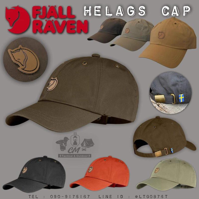 หมวก Fjallraven Helags Cap (Vidda Cap)
