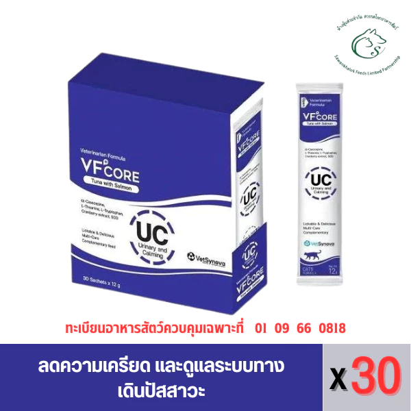 🆕(กล่อง 30 ซอง) VF+CORE อาหารเสริมสำหรับแมว 12 กรัม x 30 ซอง