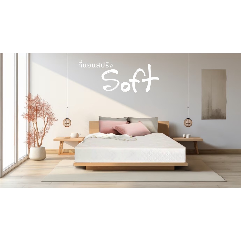 Perfect (โปรโมชั่น เปิดร้านใหม่) ที่นอนสปริงมีขอบ SOFT หนา 8.5  นิ้ว สีขาว