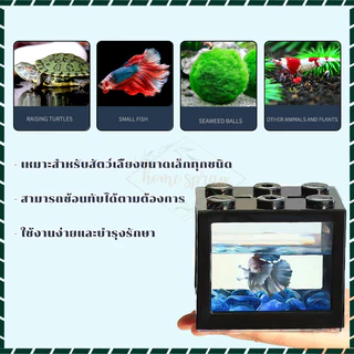 ตู้ปลาเลโก้ ตู้ปลาเล็ก มี3สีให สามารถจับคู่กับไฟ LED ตู้ปลาเลโก้ขนาดเล็กไม่กินพื้นที่