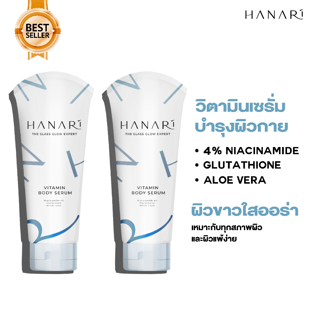 [เซ็ทคู่สุดคุ้ม]Hanari vitamin body serum 100ml. x2pcs วิตามินบอดี้เซรั่ม ลดจุดด่างดำ ผิวขาว ครีมผิว