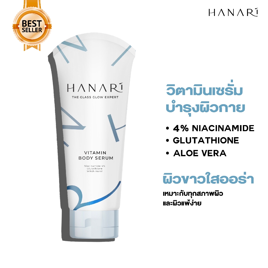 Hanari the glass glow expert vitamin body serum 100ml. วิตามินบอดี้เซรั่ม ลดจุดด่างดำ รอยคล้ำ ผิวขาว