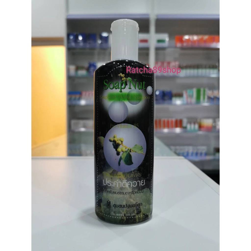 ++แชมพู ประคำดีควาย แชมพูสมุนไพร 300มล. ปฐมอโศก (Soap Nut)++