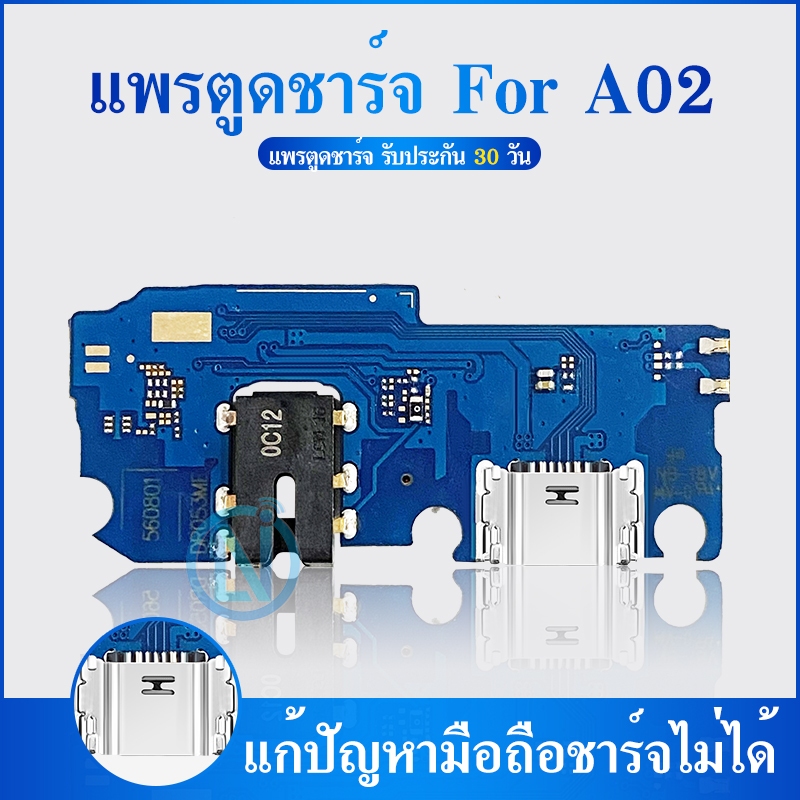 USB แพรตูดชาร์จ（ Charging Port Flex ）Samsung A02