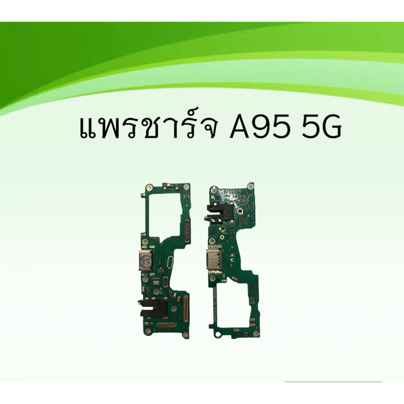 แพรชาร์จ op A95 5G  แพรก้นชาร์จ อะไหล่โทรศัพท์มือถือ a95 5g สินค้าพร้อมส่ง