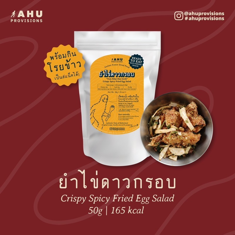 Ahu Freeze Dried กับข้าว