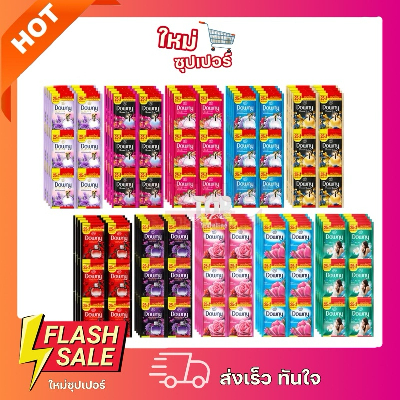 [ แพ็ค 24 ซอง ] Downy ดาวน์นี่ ปรับผ้านุ่ม น้ำยาปรับผ้านุ่มดาวน์นี่ แพ็ค 24 ซอง