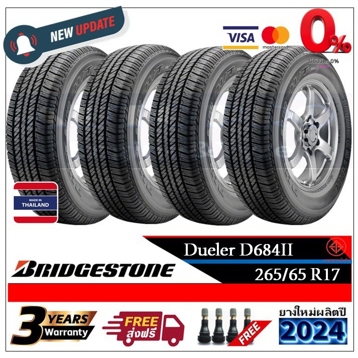 265/65R17 Bridgestone Dueler D684II |2,4 เส้น| *ปี2024*-ส่งฟรี- ผ่อน0% ยางใหม่ ยางบริดจสโตน