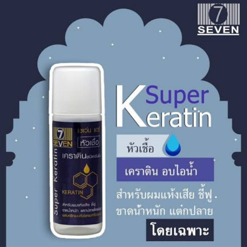 เซเว่น เซรั่มบำรุงผม สูตร วิตามินญูี่ปุ่น 15 ml.