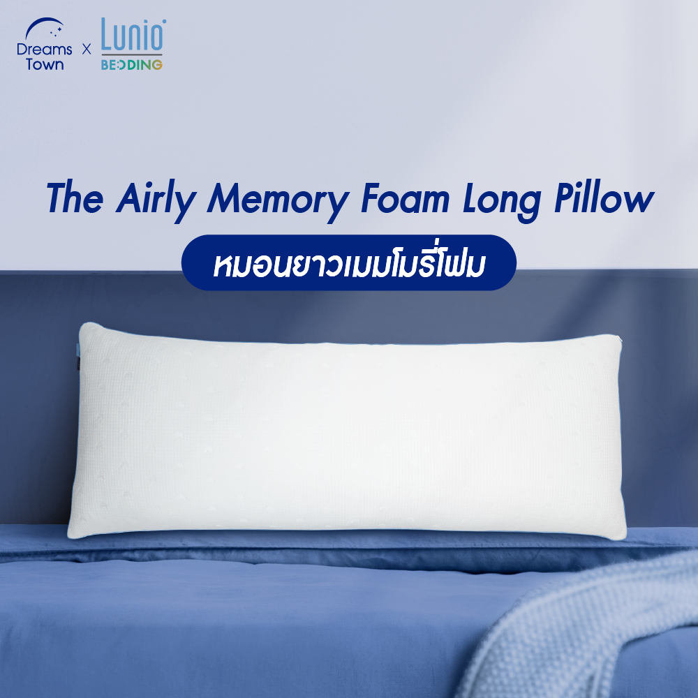 Lunio หมอนบอดี้ หมอนหนุนทรงยาว นอนได้2คน  นุ่ม ผ้าแบมบูอ่อนโยนต่อผิว รุ่น The Airly Long Moon Series