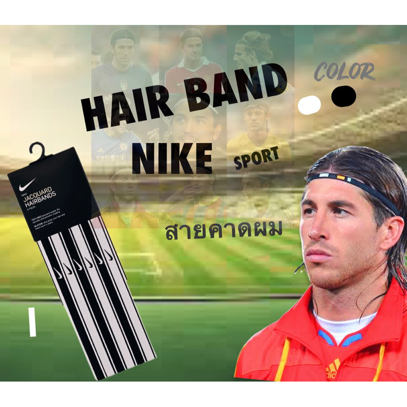 Nike Hair Band/แท้ ที่คาดผมกันเหงื่อ -คาดศรีษะ-ยางคาดผม-ออกกำลังกาย/วิ่ง/ฟุตบอล/ที่คาดผม