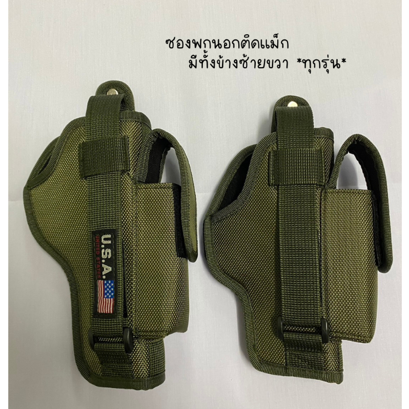ซองปืนพกนอก ติดช่องเก็บแม็กกาซีน สีขี้ม้า มีทั้งข้างซ้ายขวา (glock cz 357 38 911 P365 Lcp ชิพ 21a 238 p938 P320)