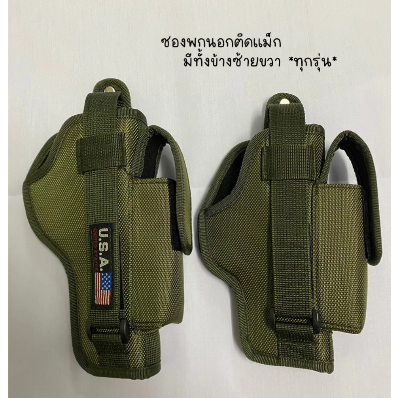 ซองปืนพกนอก ติดช่องเก็บแม็กกาซีน สีขี้ม้า มีทั้งข้างซ้ายขวา (glock cz 357 38 911 P365 Lcp ชิพ 21a 238 p938 P320)