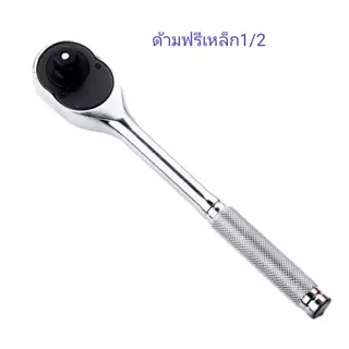 ลูกบล็อก ขนาด1/2” (4 หุน) ลูกบล็อค 6 เหลี่ยมสั้น ลูกบ็อก บ๊อกซ์ลม ต่อด้ามขัน ด้ามฟรี ข้อต่อ พร้อมส่งในไทย