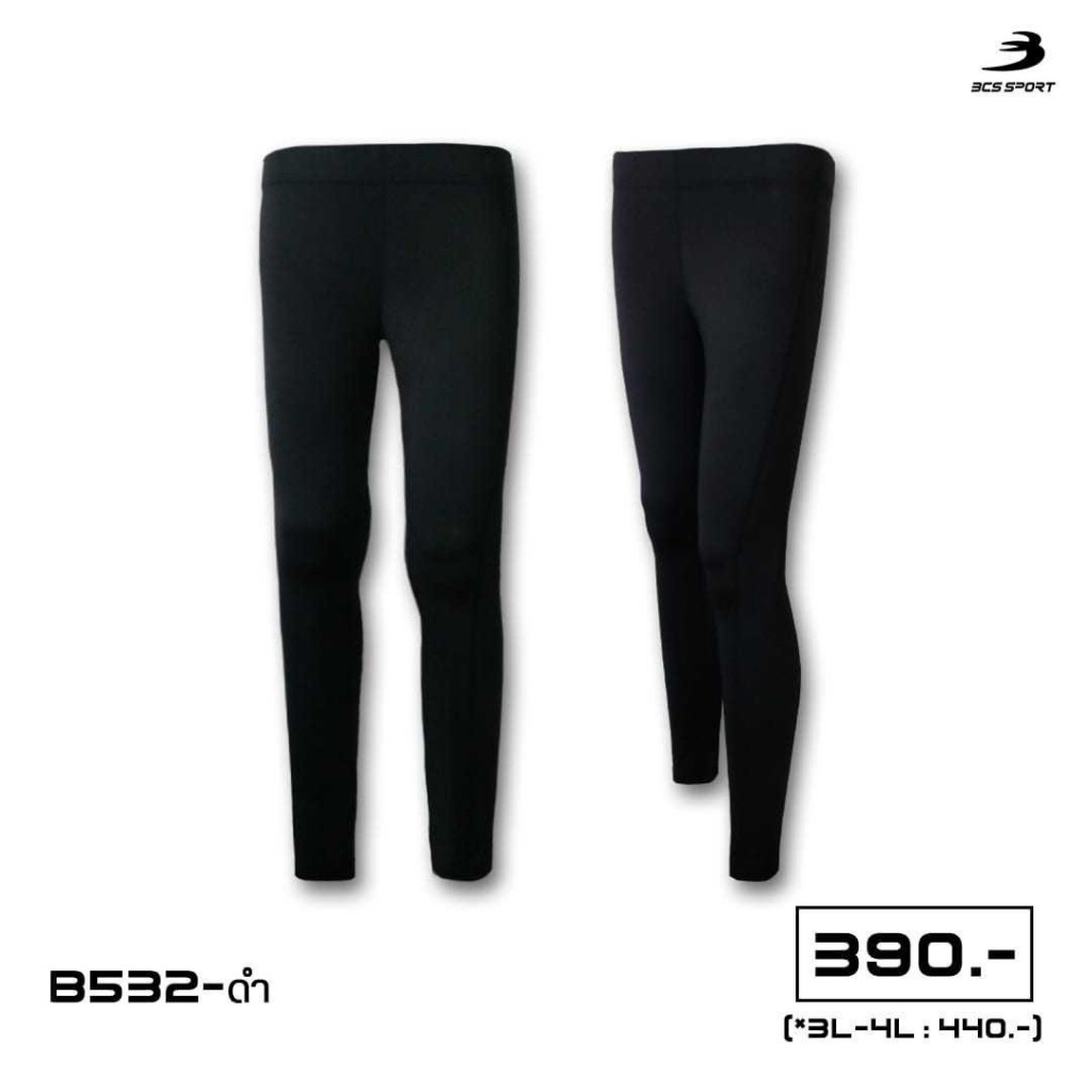 BCS sport(บีซีเอส สปอร์ต)กางเกงรัดกล้ามเนื้อ BCS SPORT B532 กางเกงกระชับกล้ามเนื้อ ขนาด SS-4L