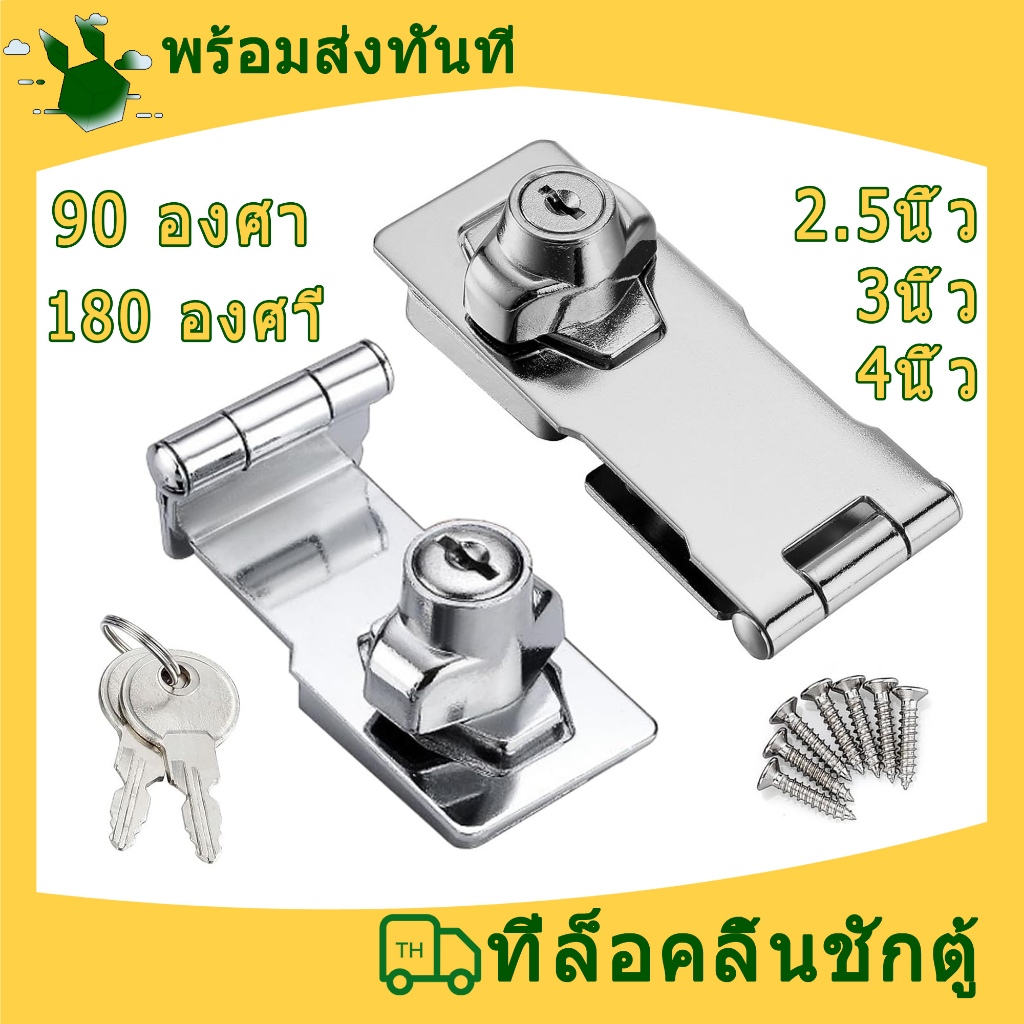 กุญแจ กุญแจสายยู  กุญแจล็อคลิ้นชัก ตรง 180องศา และ ด้านข้าง 90 องศา กุญแจในตัว และลูกกุญแจ Safety lock
