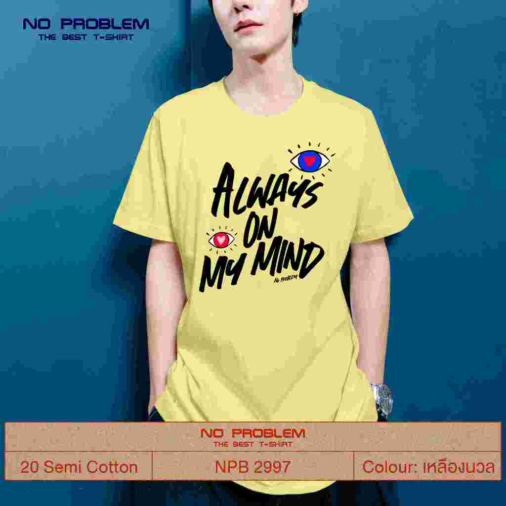 เสื้อยืดพิมพ์ลาย No Problem ไซส์ใหญ่ ยอดขายดีอันดับ 1 - GRAPHIC TEE NPB.2997