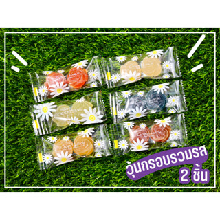 ขนาด 2 ชิ้น วุ้นกรอบ น้ำสมุนไพร หวานน้อย หนึบหนับ