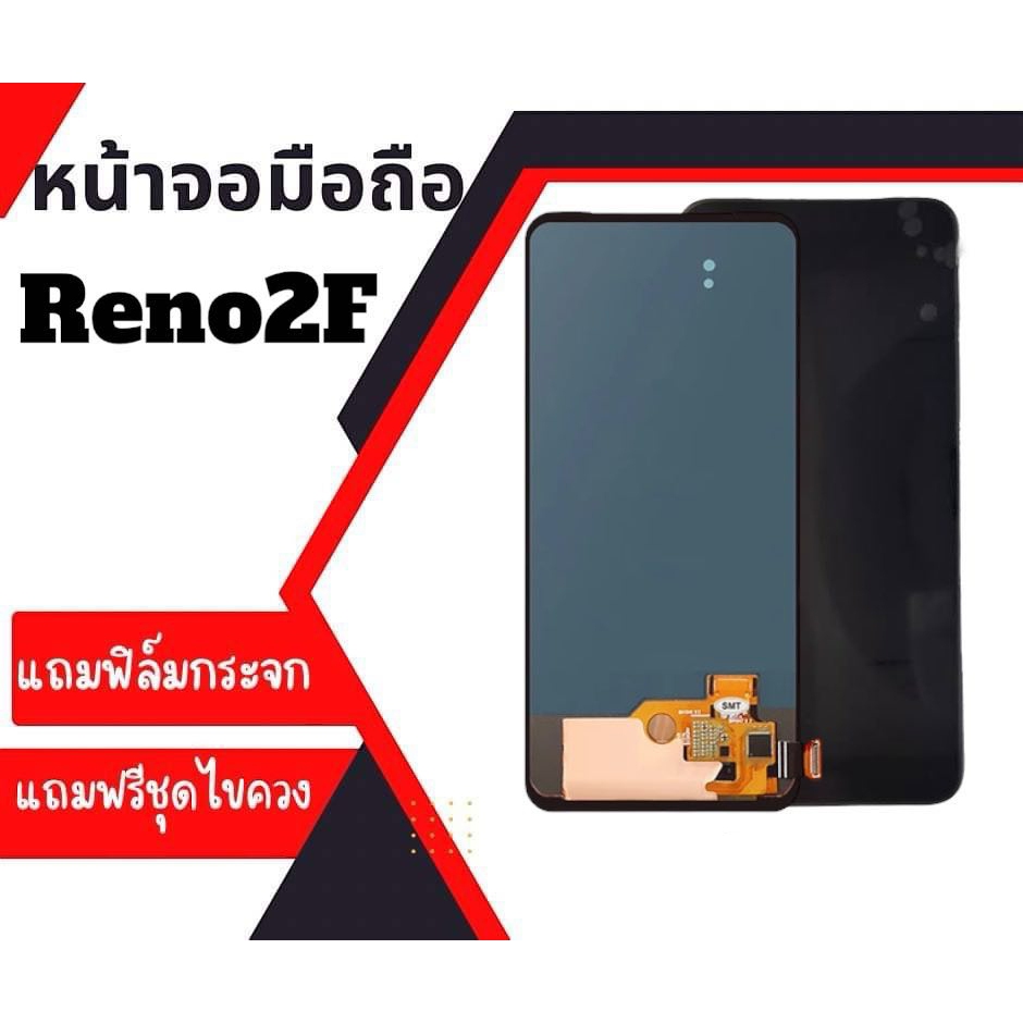 จอReno2f LCD​ oppo​ Reno2f, Reno 2f จอ​โทรศัพท์​มือถือ​ แถมฟรี​ฟีมกระจก+ชุด​ไขควง​+กาว​