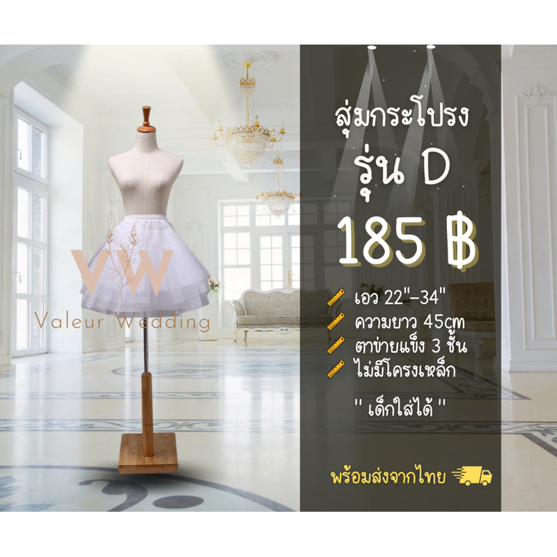 ราคาส่ง สุ่มกระโปรง สุ่มกระโปรงสั้น รุ่นD พร้อมส่งจากไทยค่า 🇹🇭