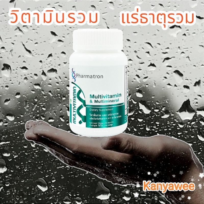 วิตามินรวม+แร่ธาตุรวม Multivitamin and Multimineral  Vitamin A B1 B2 B3 B5 B6 B7 B9 B12 C D E K Zinc