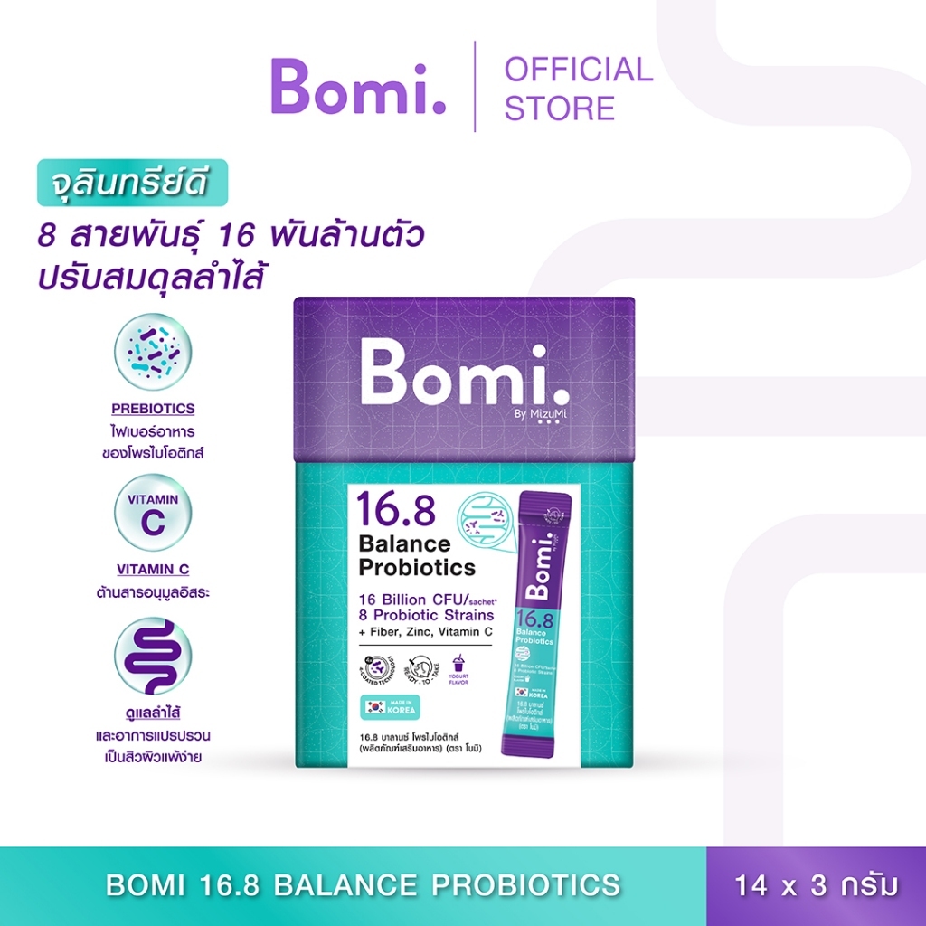 Bomi 16.8 Balance Probiotics ซอง 3 g โบมิ โพรไบโอติก พร้อมทาน จุลินทรีย์ดีเพื่อลำไส้ที่สมดุล ท้องผูก ผิวแพ้ง่าย