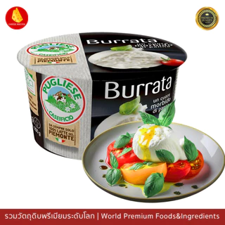 Burrata 120g Fresh บูราต้าชีส 120 กรัม ชีสสด ชีสเยิ้มๆ นมสดแท้