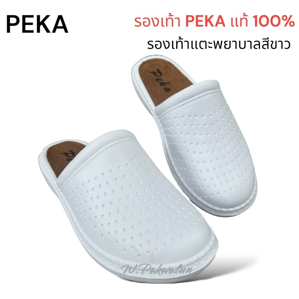 🍏🍏Peka​ พีก้า รุ่น 12110​ 💙 รองเท้าแตะพยาบาลปิดหัวเปิดส้น​ สีขาว​ ​ ใส่ในโรงพยาบาลและคลีนิค (36-41)