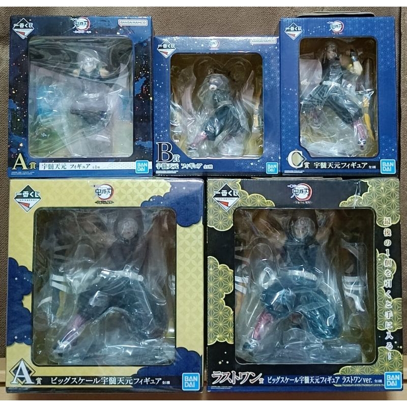 ichiban kuji kimetsu no yaiba uzui tengen