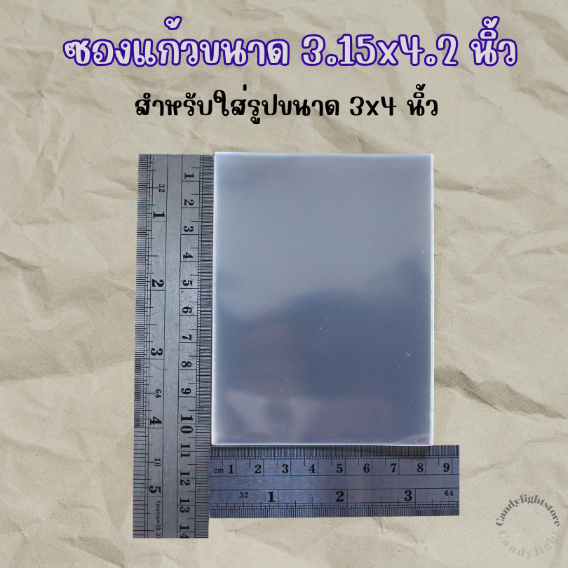 ซองแก้ว ขนาด3.11×4.2นิ้ว ใส่รูป3×4 และสติ๊กเกอร์ A7 ถุงแก้ว
