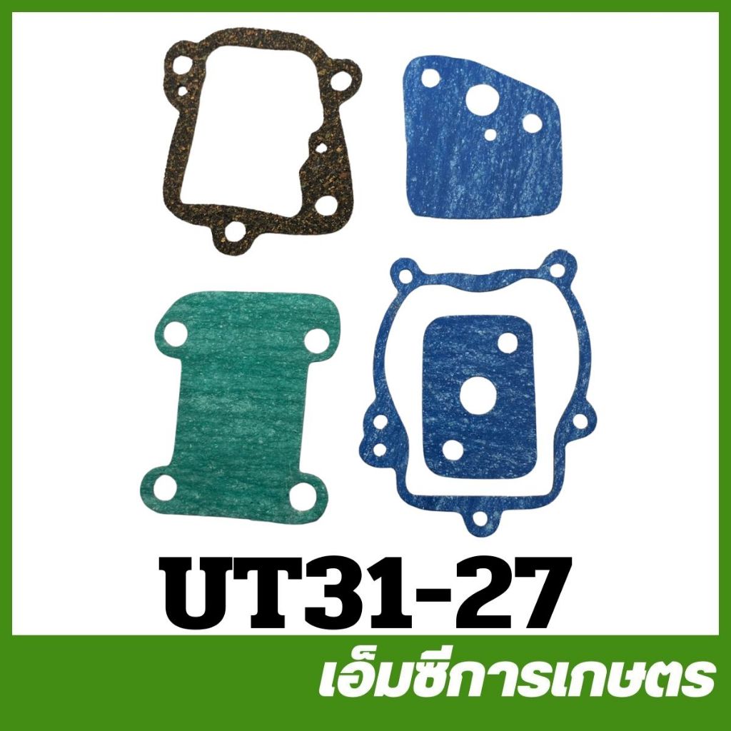 UT31-27 อะไหล่ ประเด็น  UT31 เครื่องตัดหญ้า