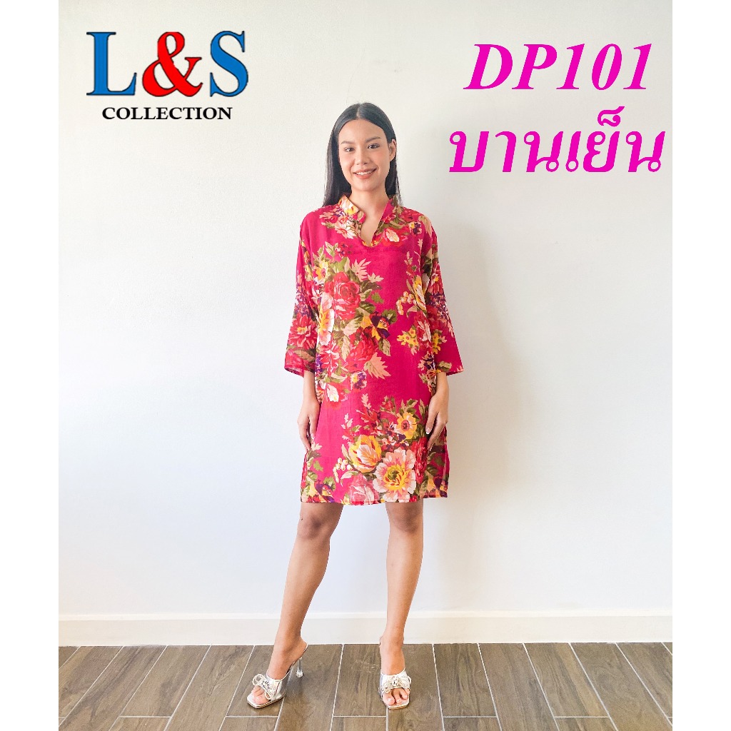 เสื้อผ้าป่านลายดอกคอจีนเจาะตัวยาว