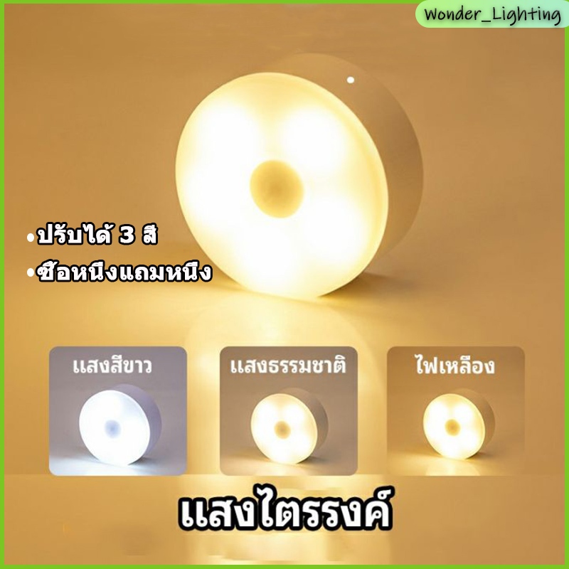 โคมไฟ โคมไฟหัวเตียง LED ปรับได้ 3 สี รุ่นใหม่ล่าสุด! MiniMall ชาร์จได้ ไม่ต้องใช้ถ่าน โคมไฟตั้งโต๊ะ โคมไฟเพดาน