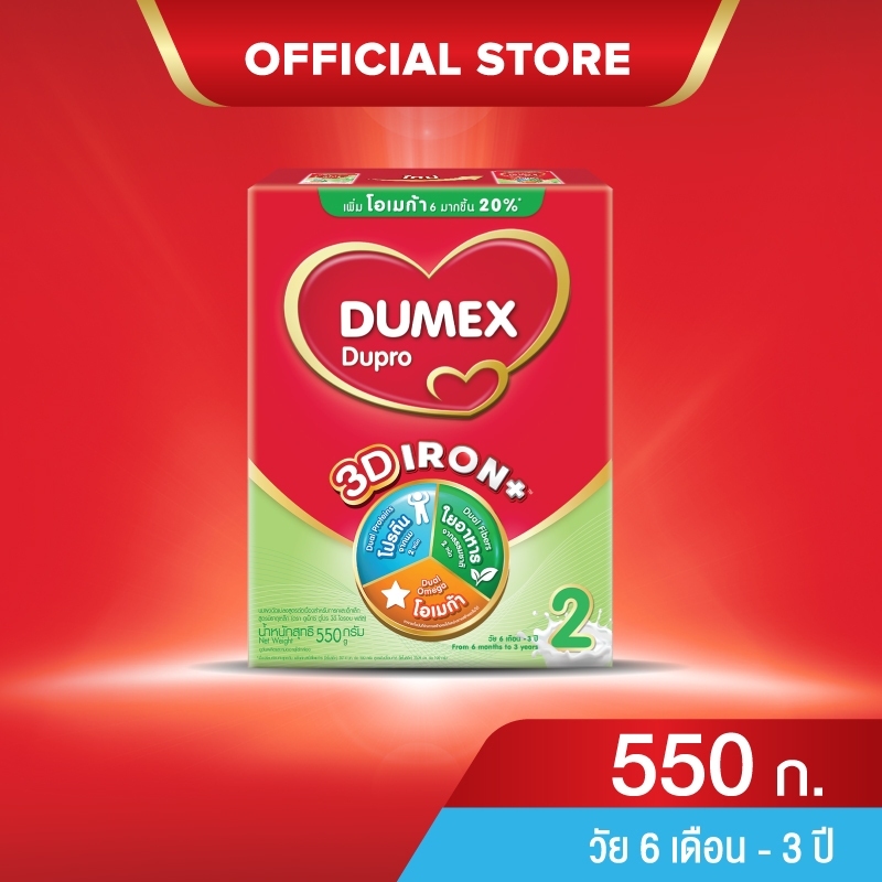 ดูเม็กซ์สูตร2 ดูโปร ไอรอนพลัส 550 กรัม นมผงเด็ก 6เดือน-3ปี นมผง Dumex Dupro นมดูโปรสูตร2