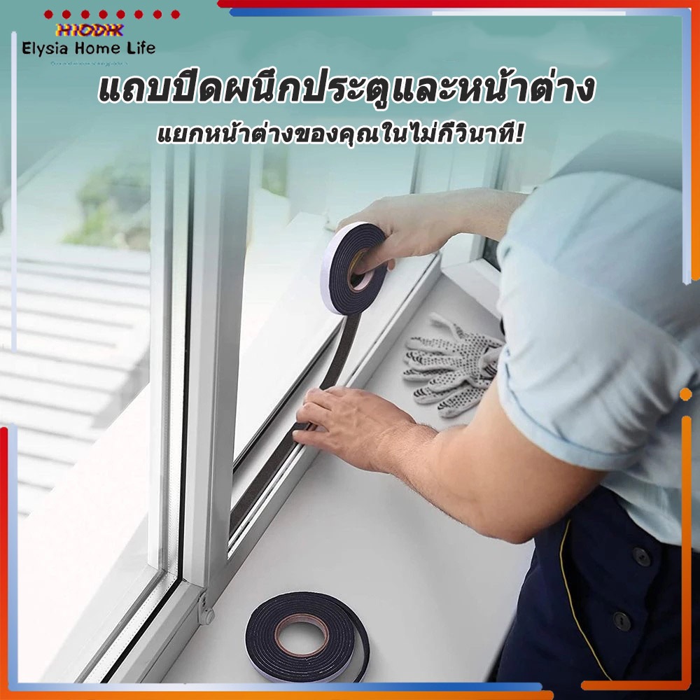 [จัดส่งในกทม] ที่กันประตู 2M แถบปิดผนึกPlus ข้น แถบปิดผนึกประตูและหน้าต่าง โฟมลิฟต์ ซีล ฉนวนกันเสียง แอร์กันแมลง