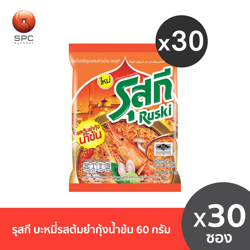รุสกี บะหมี่รสต้มยำกุ้งน้ำข้น(ใหม่)