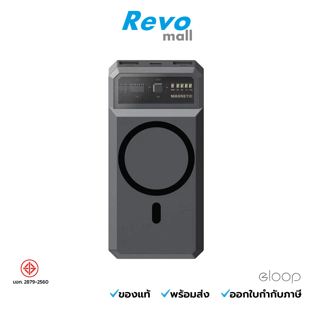 Eloop Powerbank EW55 (20,000 mAh) รุ่น EW55 Gre