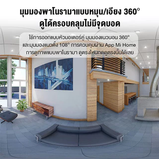Xiaomi Mi Smart Camera C300 Home Security Camera กล้องวงจรปิดไร้สาย 2K กล้องวงจรปิด พาโนรามา 360°