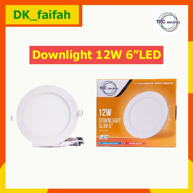 พร้อมส่งสั่งได้เลย TFC LED ดาวไลท์ กลม 4" 10W และดาวไลท์ 6" 12W มีแสงขาวกับแสงวอร์มไวท์