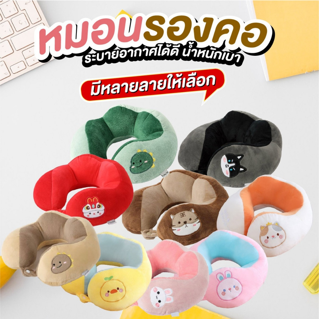 ซื้อ NiftyHome หมอนรองคอแบบพกพา นุ่ม หลับสบายไม่ปวดคอ ส่งตรงของโรงงาน ราคาถูก รับประกันสินค้า 1 เดือนเต็ม